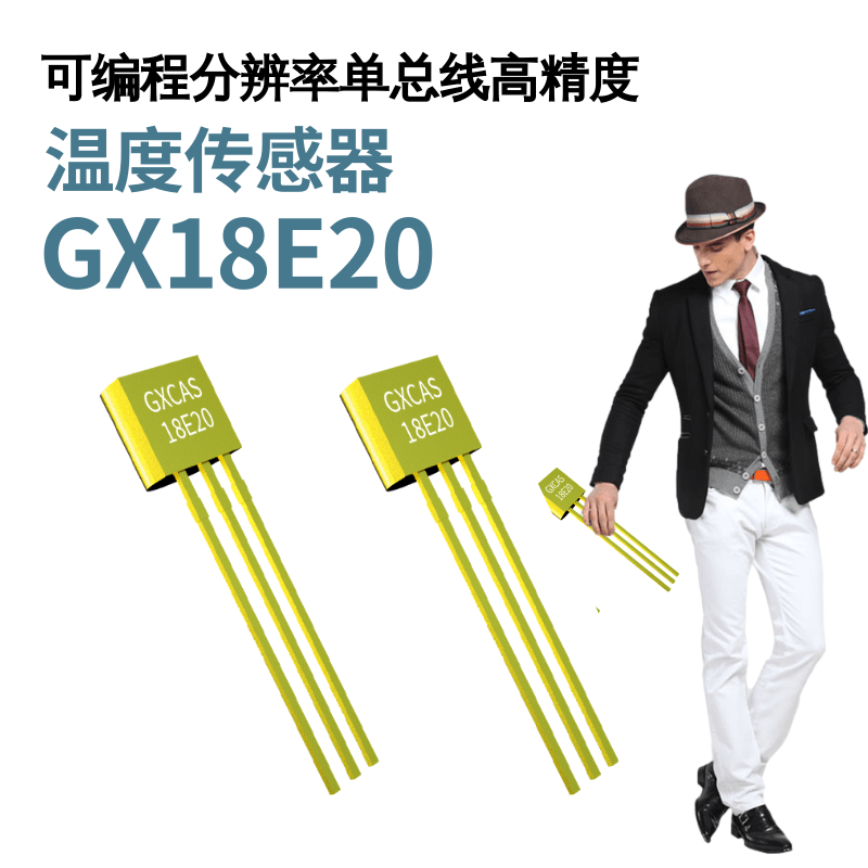 GX18E20 (3).png